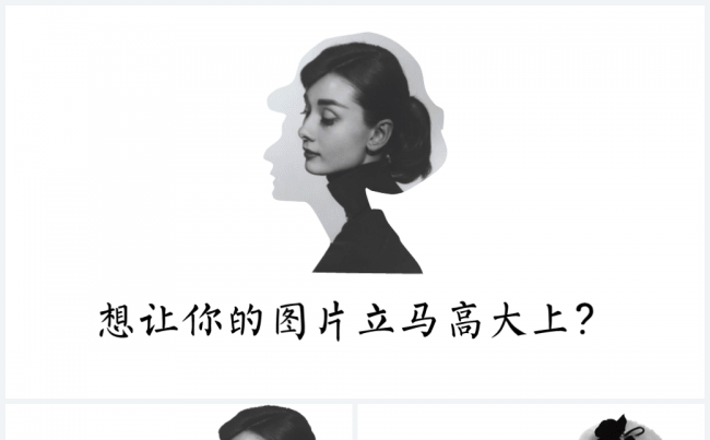别告诉我你懂PPT【第一弹：图片篇】【扫码关注送模版一套】缩略图