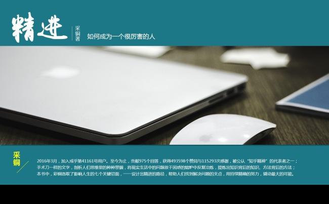 商务PPT（读书笔记&其他）缩略图