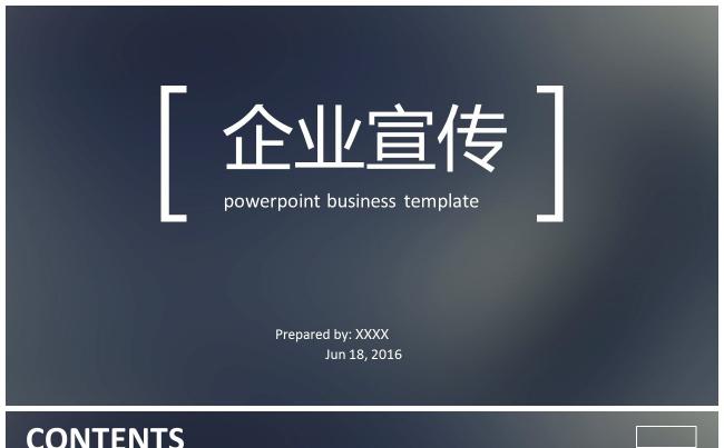 （精品推荐）蓝色高端磨砂企业宣传PPT模板缩略图