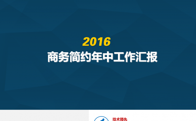 简约年终总结工作报告ppt模板缩略图