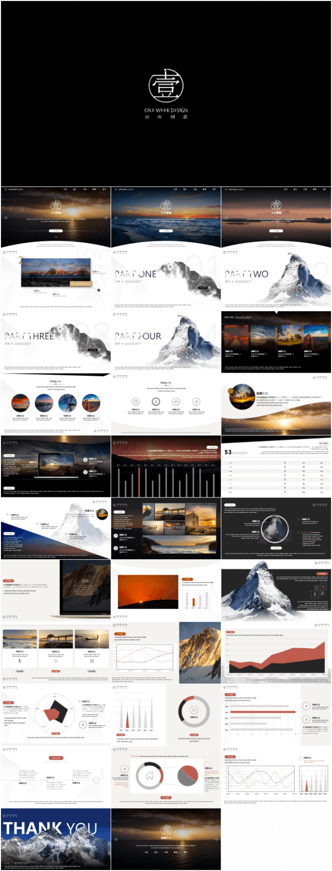 文艺商务动感模板－《mountain》