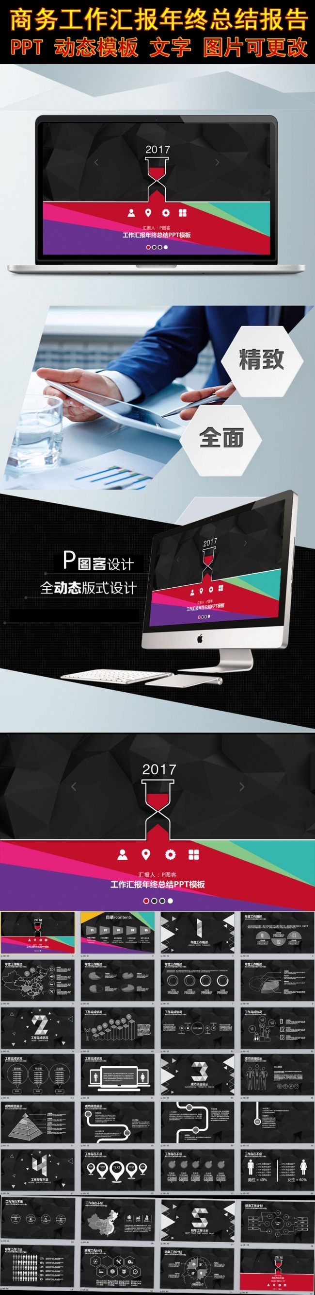 （ZJH）跨年工作总结PPT模板