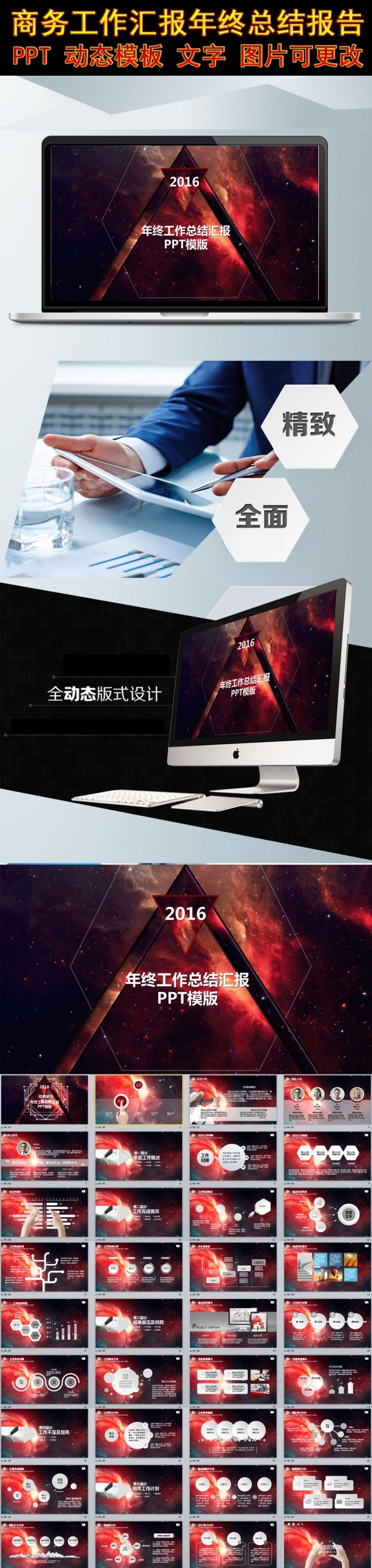 （ZJH）星空 工作总结报告PPT模板  年终工作总结