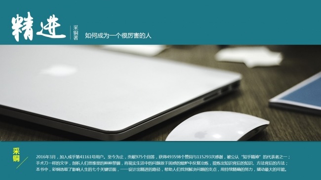 商务PPT（读书笔记&其他）