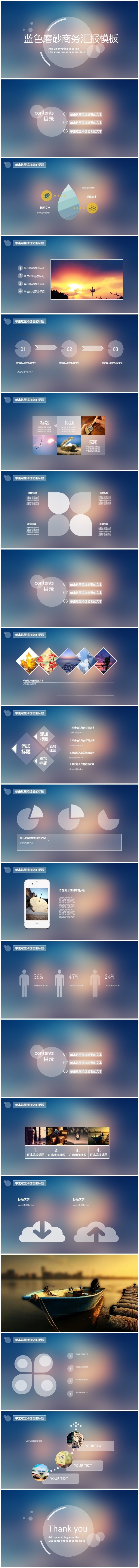 （精品推荐）2017蓝色磨砂商务汇报PPT模板