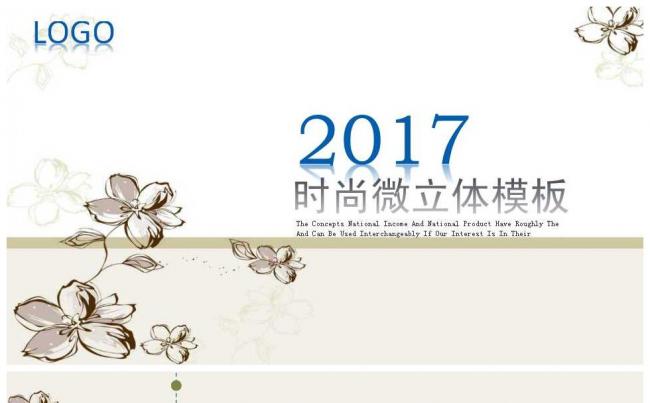 唯美小清新商务总结PPT缩略图