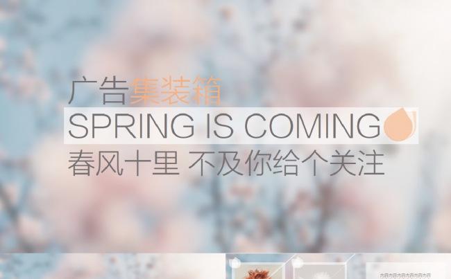 iOS春天模板缩略图