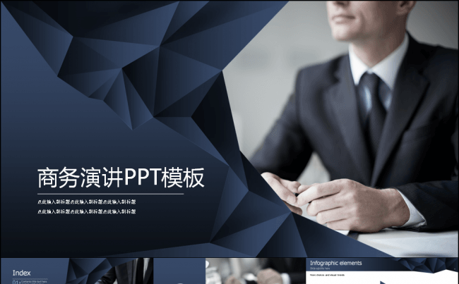 欧美风商务报告工作总结演讲通用缩略图