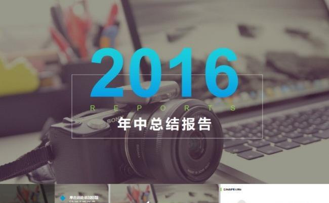 时尚文艺杂志范年中总结工作总结汇报模板缩略图