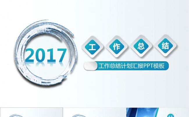 框架完整微立体年终工作总结汇报PPT缩略图