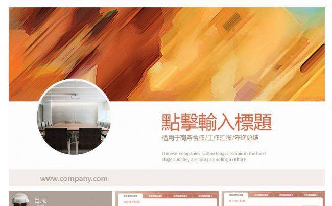 素雅文艺计划总结工作汇报商务合作PPT动态模板缩略图