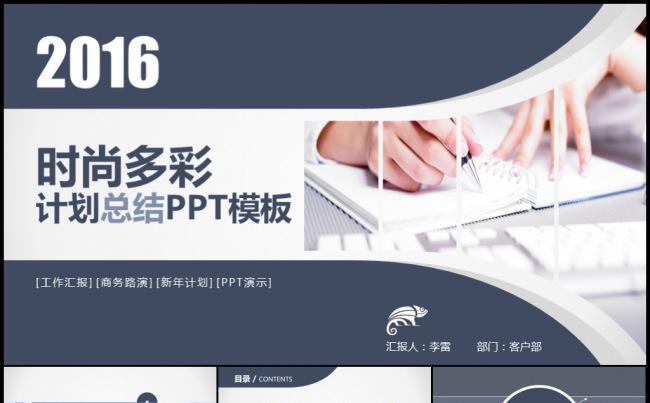 稳重蓝色商务通用年中计划业绩分析冲刺总结述职培训分享模板缩略图