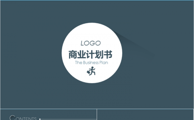 【黑洞】长阴影简约商业计划书PPT模板缩略图
