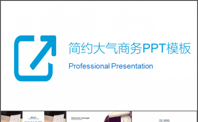 小清新简约大气商务PPT模板缩略图