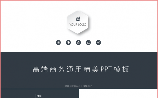 【墨绿蓝】商务大气公司简介工作总结动态PPT模板缩略图