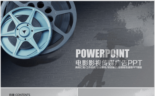 黑白创意电影影视传媒公司ppt动态模板缩略图