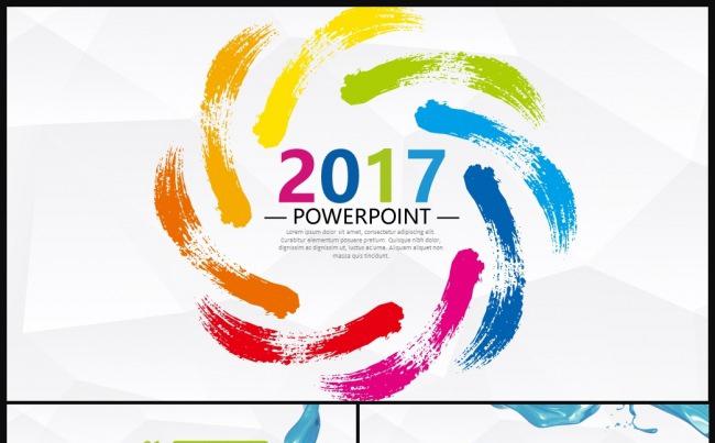 水彩彩色2017时尚商务工作模板缩略图