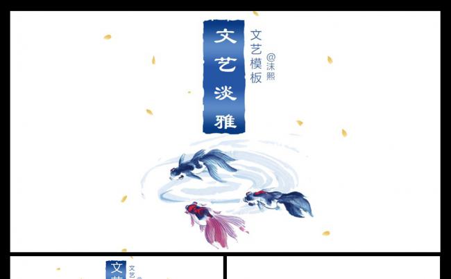 中国风工作汇报 总结 述职报告 月度总结 宣传 培训 PPT缩略图