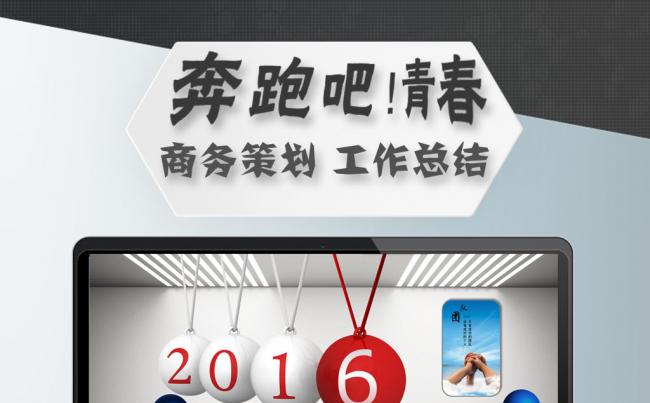 (ZJH)企业年终工作汇报PPT缩略图
