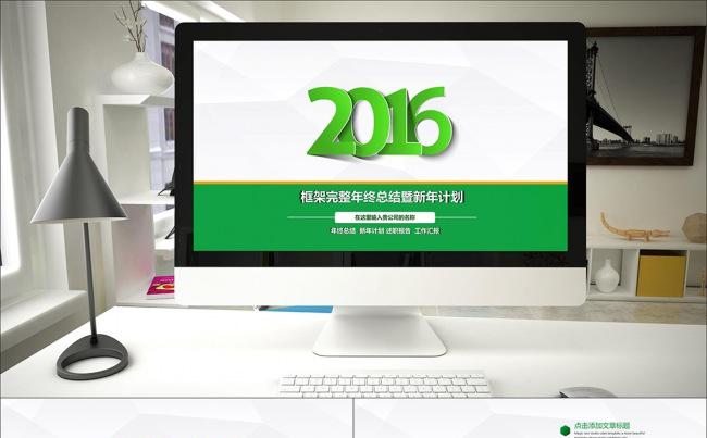 绿色框架完整年终总结暨新年计划缩略图