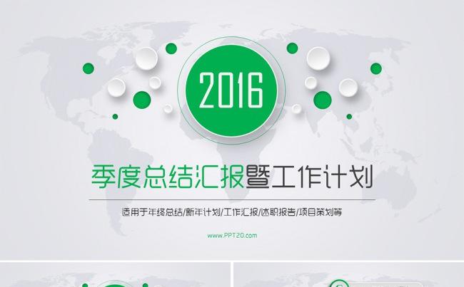 创意绿色微立体工作总结汇报PPT模板缩略图