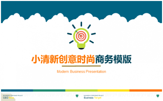 小清新创意时尚商务模版缩略图