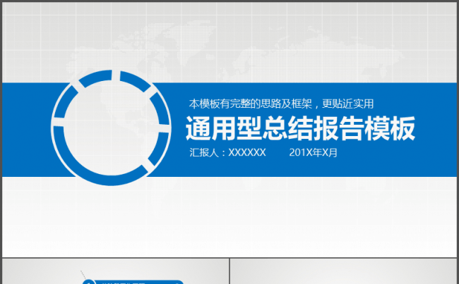 超实用2018年终总结季度工作总结工作计划年中总结总结汇报缩略图