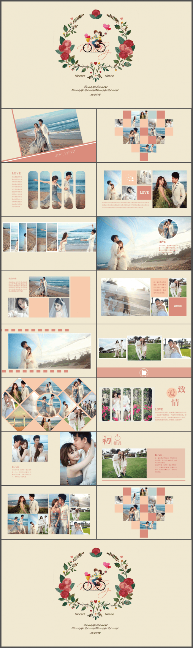 【嗨】韩范唯美浪漫婚礼视频电子相册纪念画册求婚七夕情人恋爱