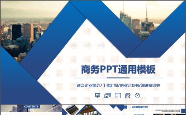 扁平简约大气商务模板【适合竞聘演说、演讲、工作报告等】缩略图