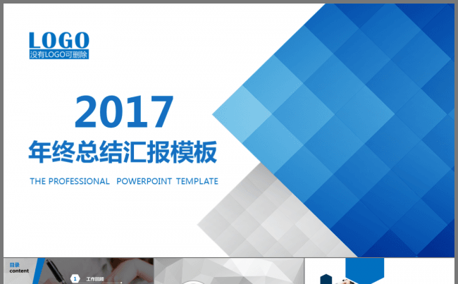 简洁商务年终季度工作总结计划汇报展示演示演讲时尚蓝色经典模板缩略图