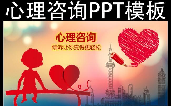 炫彩心理健康培训讲座情绪管理PPT模板缩略图