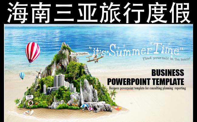 三亚海岛旅游旅行PPT模板缩略图