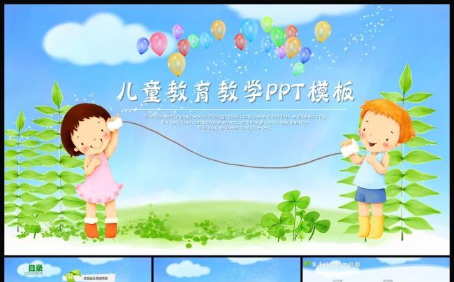 完整框架手绘卡通PPT儿童卡通ppt动态通用PPT模板下载缩略图