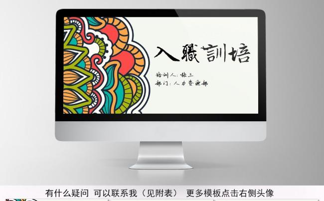 框架完整入职培训PPT模板 入职培训教材 新员工入职培训手册缩略图