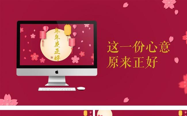 微立体遇见中国风通用PPT模板缩略图