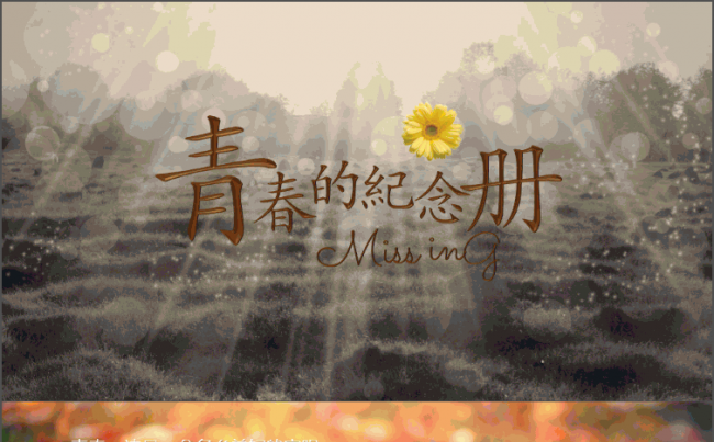 【致青春】怀旧记忆青春纪念册PPT模板缩略图