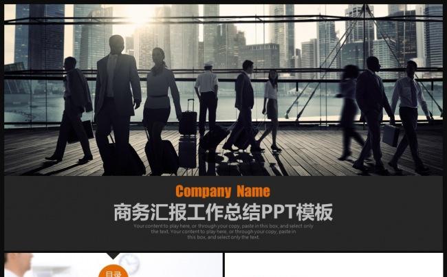 简约大气时尚商务工作计划总结PPT模板缩略图