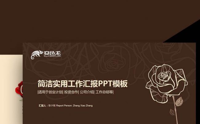 深棕色花朵唯美女性奢侈品女装女包首饰配饰化妆品PPT缩略图
