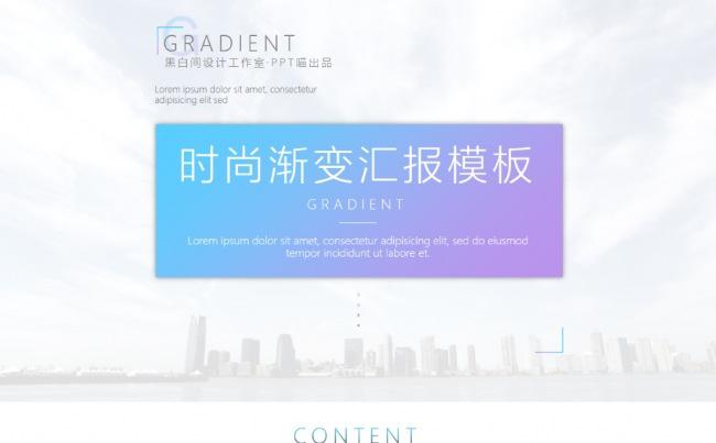 【喵】活动策划项目汇报IOS发布会企业宣传画册活动策划路演缩略图