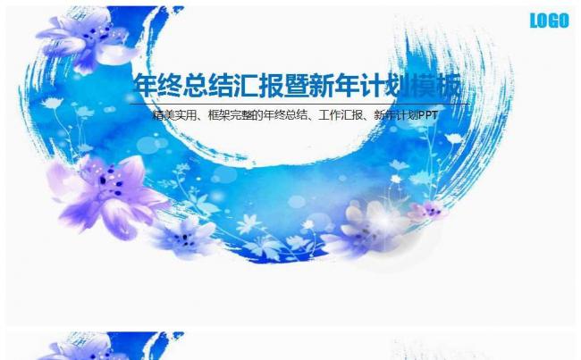 42p唯美工作总年总总结汇报PPT缩略图