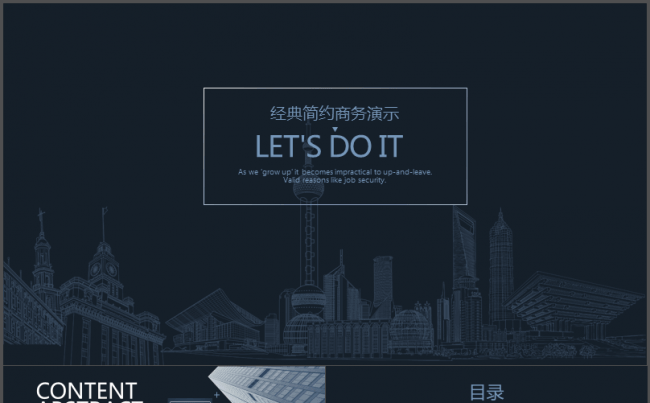 黑酷商务报告（内含静动态两套）缩略图