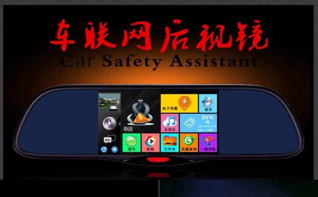 智能云后视镜汽车电子产品推介产品介绍PPT模板缩略图
