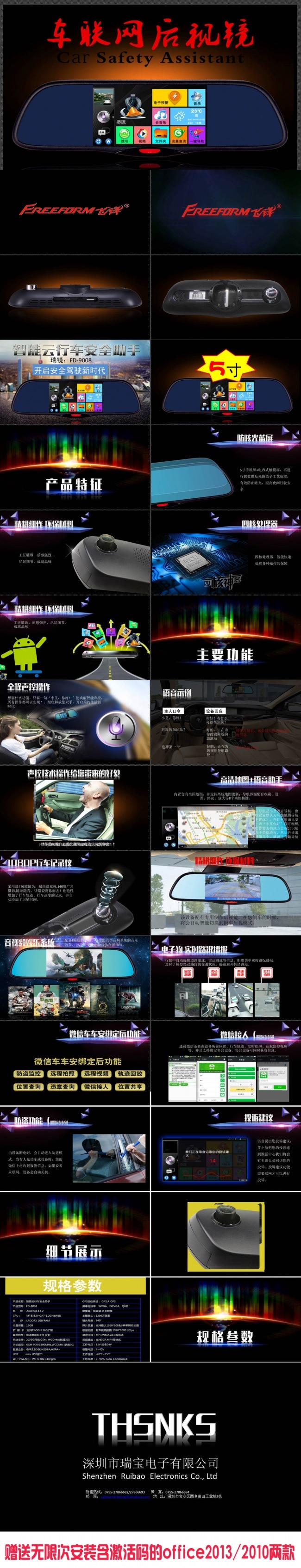 智能云后视镜汽车电子产品推介产品介绍PPT模板