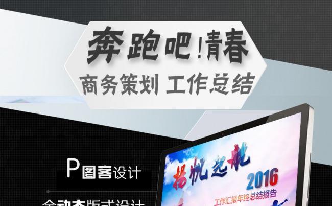 （ZJH）扬帆启航 2016工作总结PPT模板缩略图