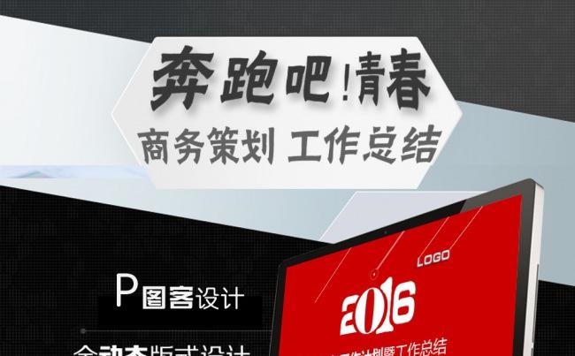 （ZJH）2016工作总结汇报PPT模板缩略图