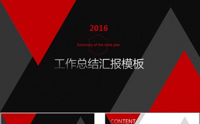 大气简洁实用工作总结汇报PPT缩略图