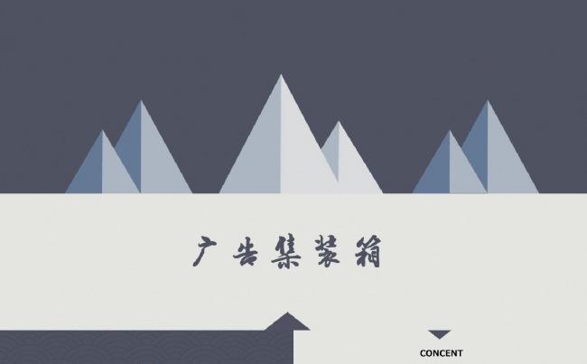 中性蓝灰系模板缩略图
