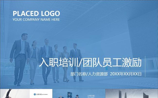 高级商务团队会议员工培训动画PPT模板缩略图