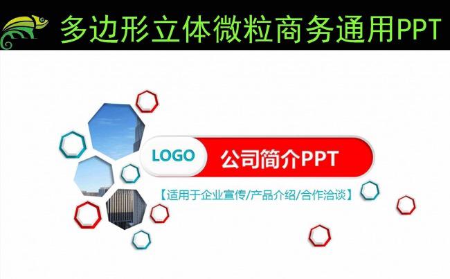 客户都说好的时尚公司介绍产品推广PPT模板缩略图