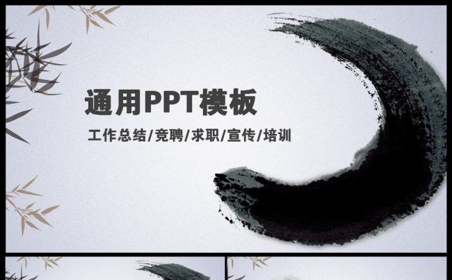 公司简介公司宣传述职企业介绍品牌宣讲工作总结汇报商务计划模板缩略图